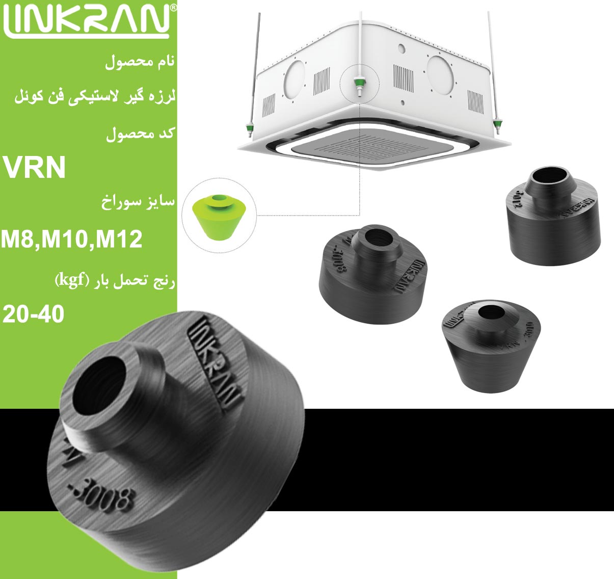 لرزه گیر فن کویل; مزایا،معایب و انواع آن